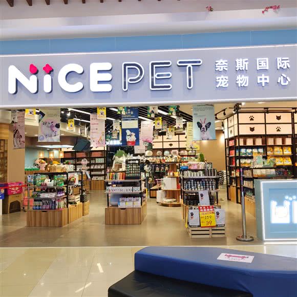 奈斯国际宠物中心·医疗&洗护&商品&活体中心:武汉市东西湖区金银湖附近