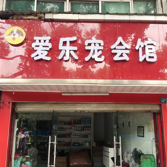 管弦乐团宠会馆:武汉市东西湖区吴家山附近