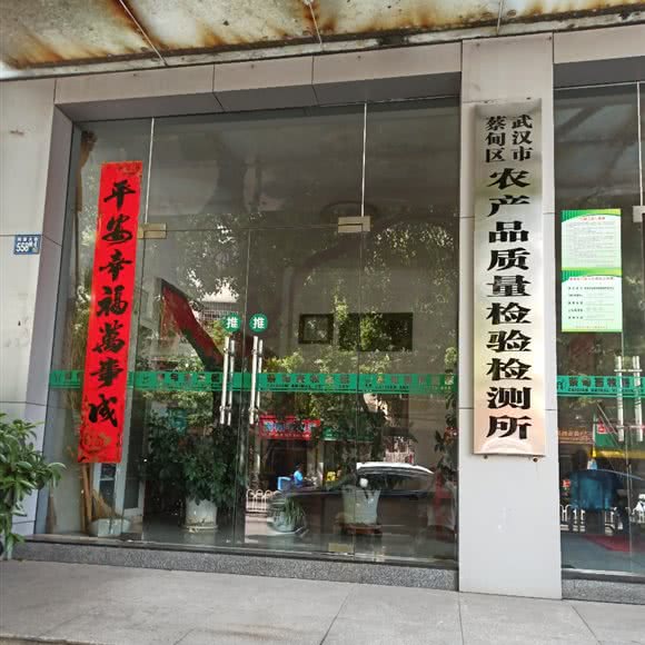 武汉市蔡甸区畜牧兽医局:武汉市蔡甸区蔡甸城区附近