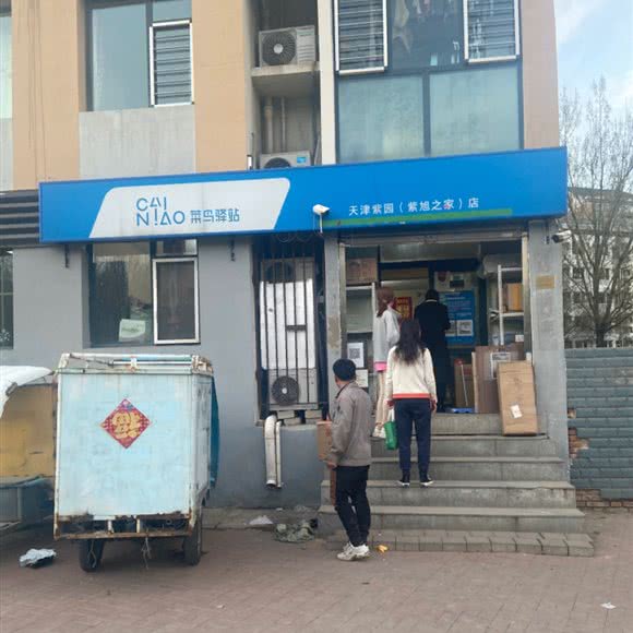 紫旭之家店:天津城区东丽区空港/华明镇附近