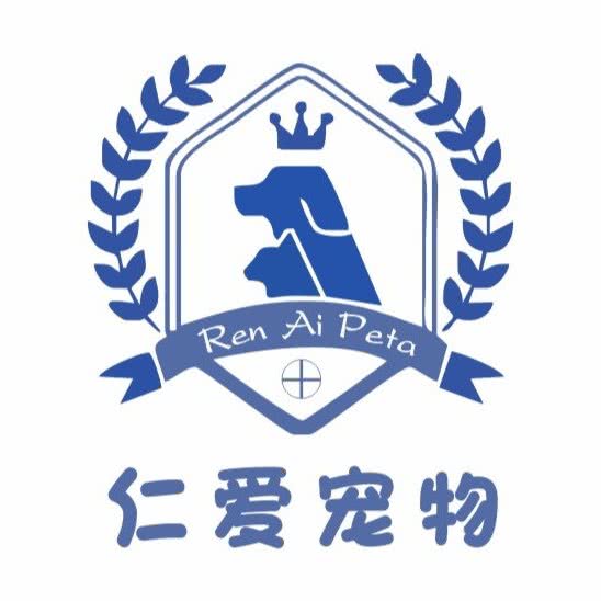 仁爱宠物诊疗中心:武汉市江夏区江夏大学城/庙山附近