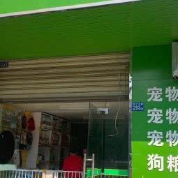 爱宠屋:武汉市新洲区新洲区附近