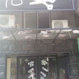 BOBO宠物生活馆:黄石市黄石港区青山湖/延安路附近