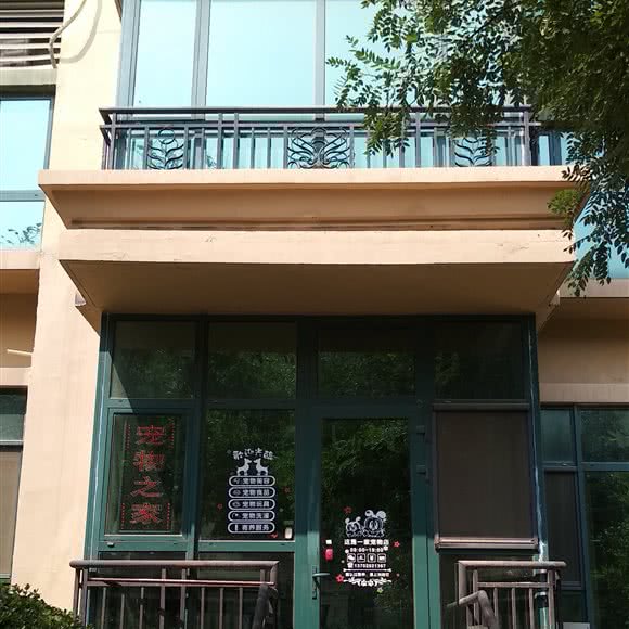 新欣宠物会馆:天津城区东丽区金钟路附近