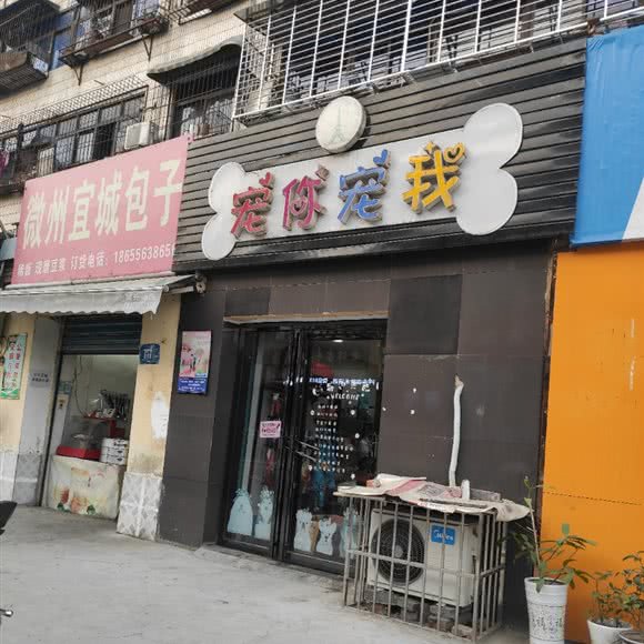 宠你宠我:襄阳市樊城区华丰路/风华路附近