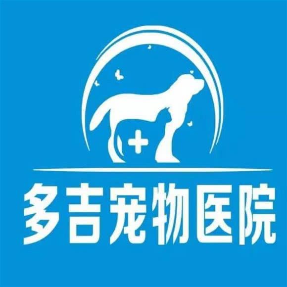 扎西宠物医院:襄阳市樊城区万达附近