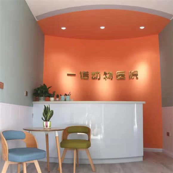 一迪动物医院:孝感市孝南区乾坤购物附近