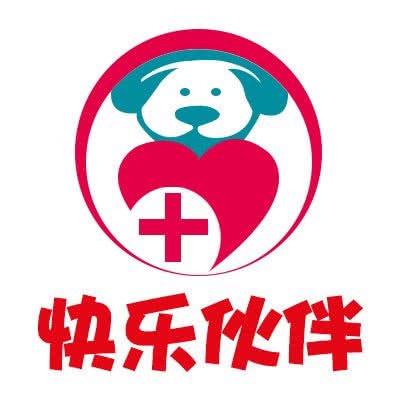 快乐伙伴宠物诊所:咸宁市咸安区咸宁火车站附近