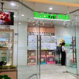 rabbit mall:长沙市芙蓉区五一广场附近
