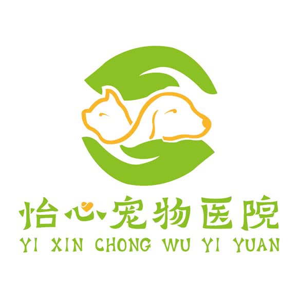 怡心宠物医院·免疫点:长沙市芙蓉区古曲路/浏阳河婚庆文化园附近