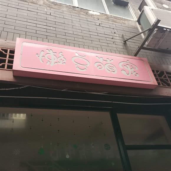 懒点萌宠:长沙市天心区天心阁/白沙井附近