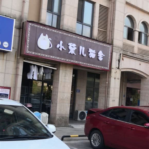 小黛儿猫舍:长沙市天心区友阿奥特莱斯附近