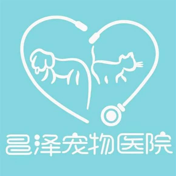 昌泽宠物医院:长沙市天心区云塘理工/环保科技园附近