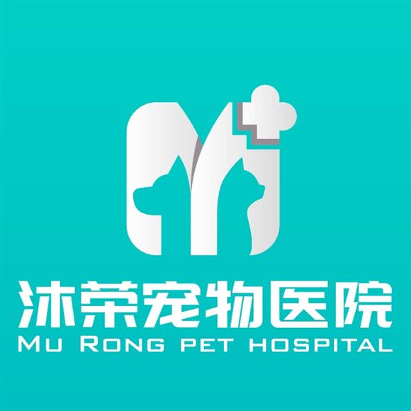 沐荣宠物医院?免疫点:长沙市天心区云塘理工/环保科技园附近