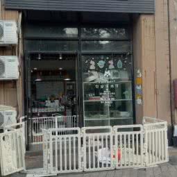 它宠咖啡店:长沙市岳麓区麓谷附近