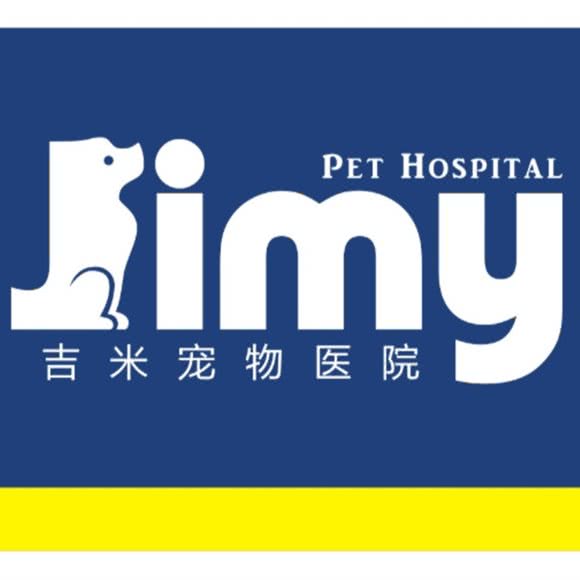 吉米宠物医院(世纪城店):长沙市开福区湘江世纪城附近