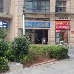 胖公主宠物屋:长沙市开福区四方坪附近