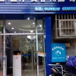 星诚宠物医院:长沙市开福区四方坪附近