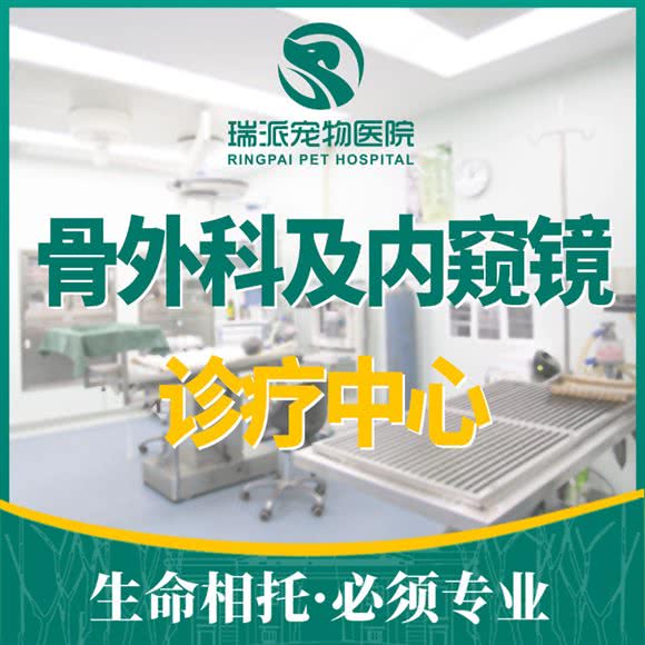 瑞派宠物医院·免疫点·维美(曙光大邸院):长沙市雨花区桂花路/左家塘附近