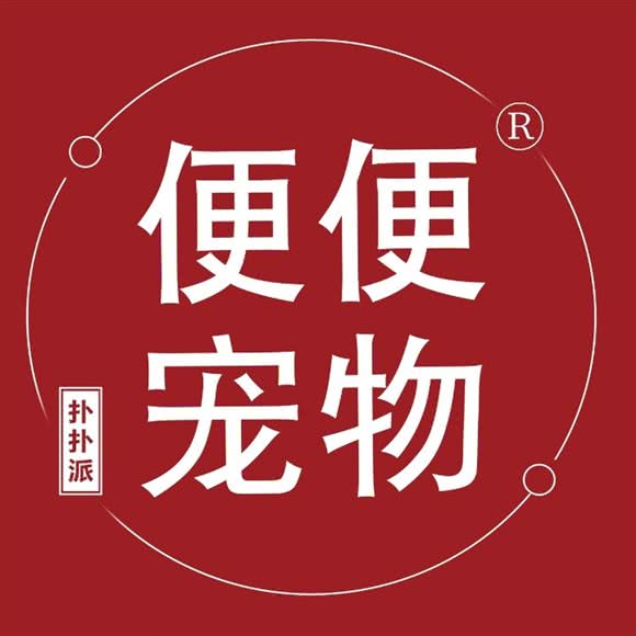 便便宠物(复地店):长沙市雨花区德思勤城市广场附近