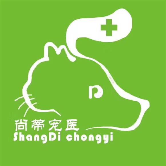 尚蒂宠物狗医疗中心:株洲市荷塘区贺家土附近