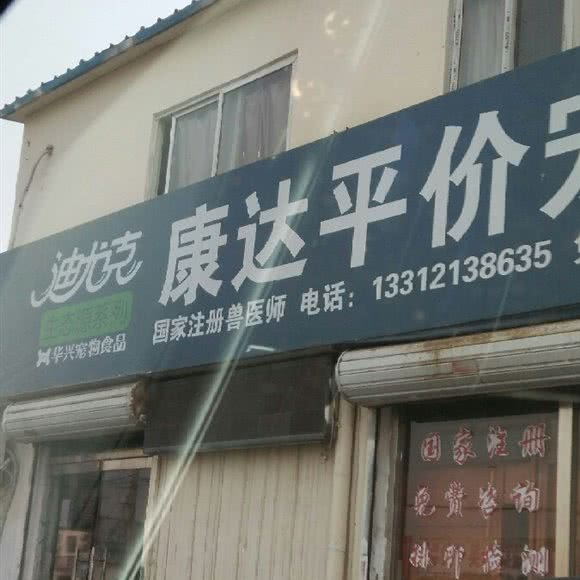 迪尤克华兴宠物食品:天津城区西青区大寺附近
