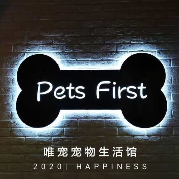 唯宠宠物生活馆:岳阳市岳阳楼区八字门附近