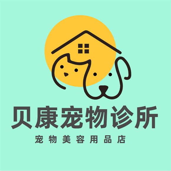 贝康宠物诊所(荔枝西路店):永州市零陵区湘口馆东路附近