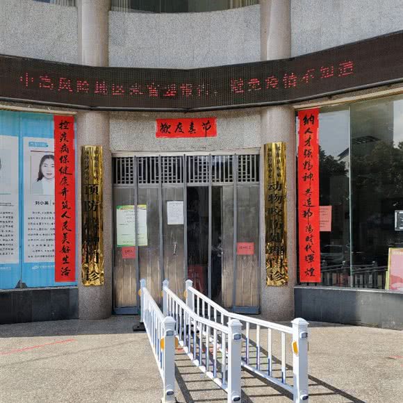 祁阳县疾病预防控制中心动物咬伤处理门诊:永州市祁阳市祁阳市附近