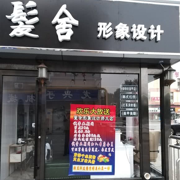 髮舍:天津城区西青区西青大学城附近