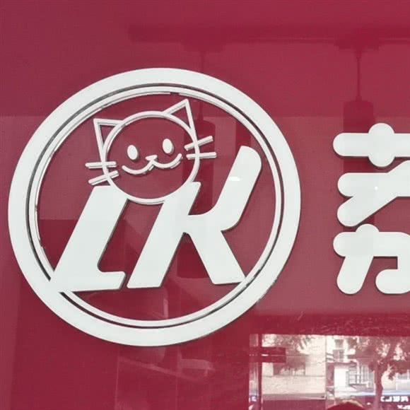 荔康动物医院(康王北路店):广州市荔湾区中山七八路附近