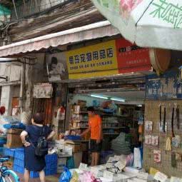 思玲宠物用品店(荔湾分店):广州市荔湾区上下九商业区附近