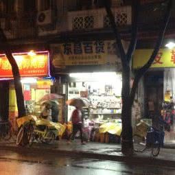 东昌宠物百货:广州市荔湾区上下九商业区附近