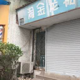 淘金宠物医院:广州市越秀区环市东路/区庄附近