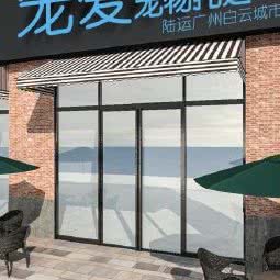 宠爱宠物托运中心(广州店):广州市越秀区东风中路/越秀公园附近