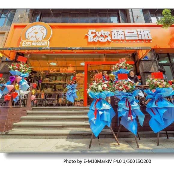 萌兽派(广州萌兽派南田店):广州市海珠区江南西附近