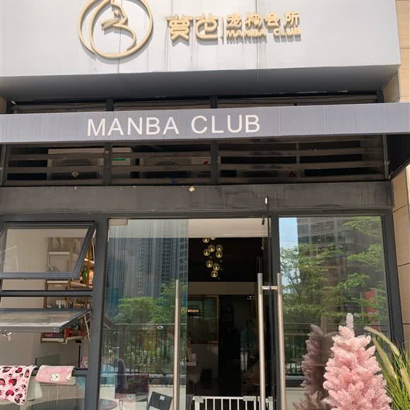 蔓芭宠物会所(广纸店):广州市海珠区工业大道沿线附近