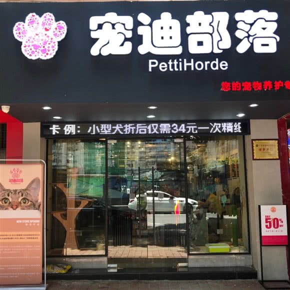 宠迪氏族:广州市海珠区滨江路沿线附近