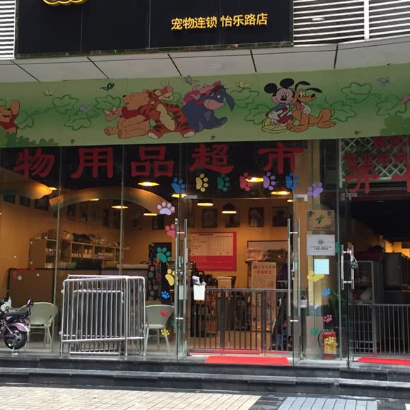 宠物用品超市:广州市海珠区滨江路沿线附近