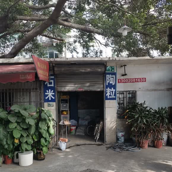 陶粒店:广州市天河区天河公园/上社附近