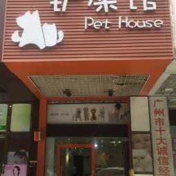 萌宠铲屎园:广州市天河区燕岭/五山附近