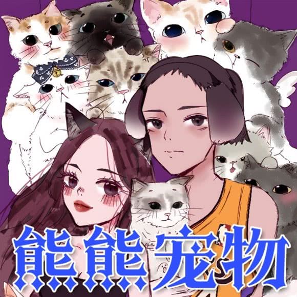 熊熊宠物生活馆:广州市天河区龙洞/岑村附近