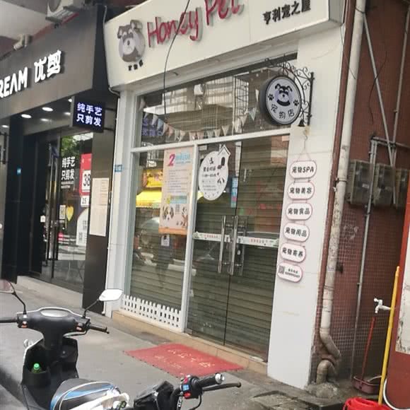 亨利宠之屋:广州市天河区龙洞/岑村附近