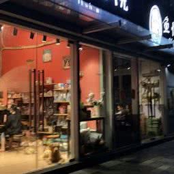 它家小院:广州市天河区小新塘附近