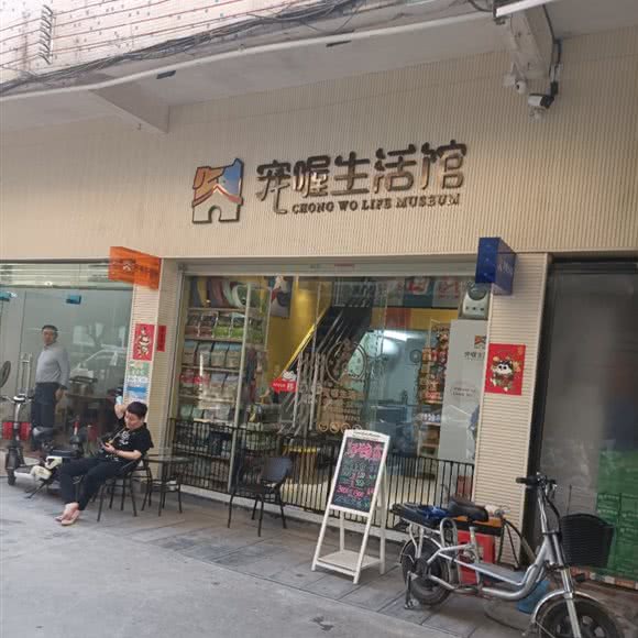 宠喔生活馆:广州市天河区棠下附近