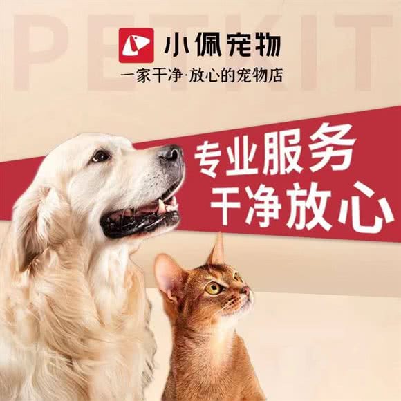 PETKIT小佩宠物(天河正佳店):广州市天河区正佳广场附近