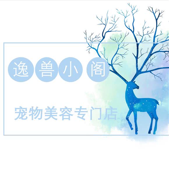 逸兽小阁宠物美容专门店:广州市白云区机场路沿线附近