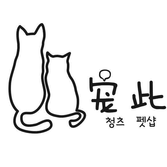 宠此宠物店(三元里店):广州市白云区机场路沿线附近