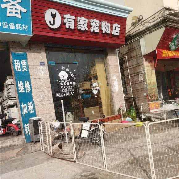 有家咖啡店:广州市白云区黄石附近