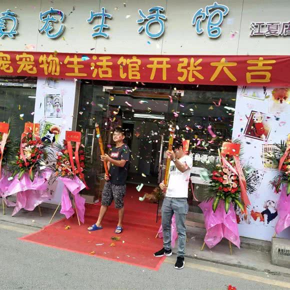 万人宠宠物会馆:广州市白云区黄石附近